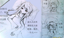 同人漫画图片,穿越时空的奇幻冒险之旅